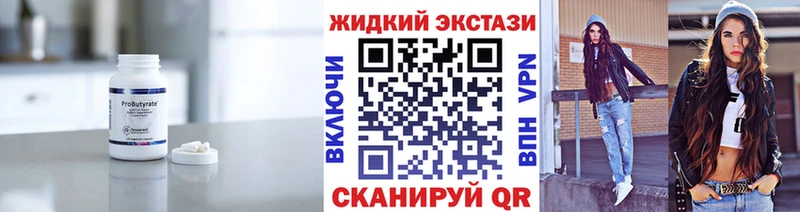 БУТИРАТ BDO  Салаир 